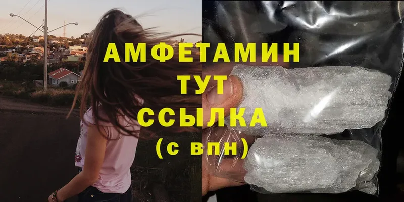 Amphetamine Розовый  как найти закладки  omg вход  Сим 